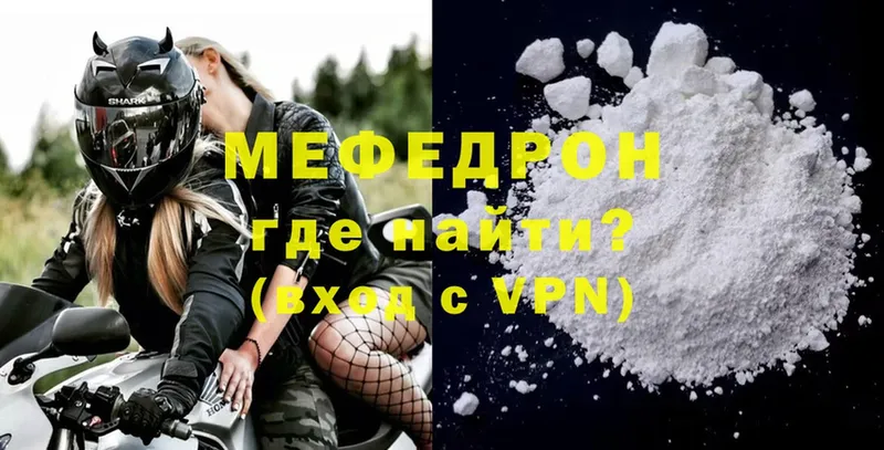 Меф mephedrone  Остров 