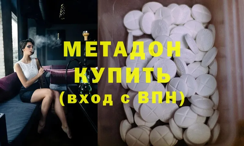 OMG маркетплейс  Остров  МЕТАДОН methadone  где найти  